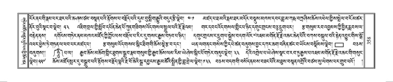File:Terdzo-MANGALAM-002.pdf