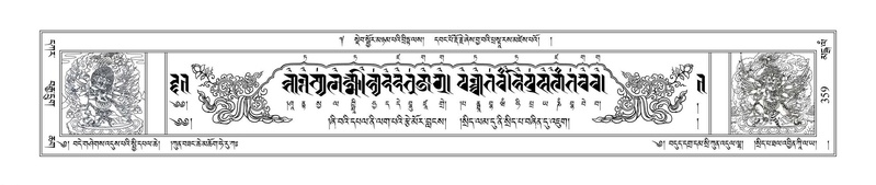File:Terdzo-MANGALAM-002.pdf