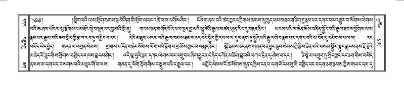 File:Terdzo-MANGALAM-002.pdf