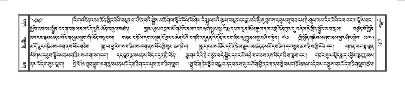 File:Terdzo-MANGALAM-002.pdf