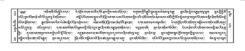 File:Terdzo-MANGALAM-002.pdf