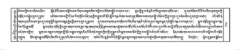 File:Terdzo-MANGALAM-002.pdf
