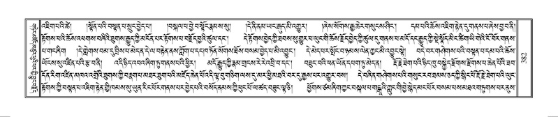 File:Terdzo-MANGALAM-002.pdf