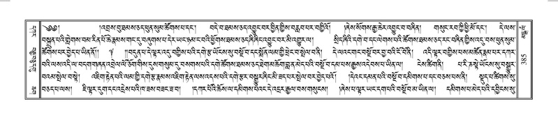 File:Terdzo-MANGALAM-002.pdf