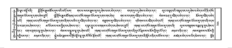 File:Terdzo-MANGALAM-002.pdf