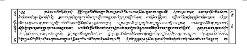 File:Terdzo-MANGALAM-002.pdf