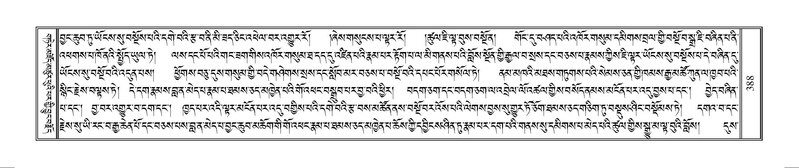File:Terdzo-MANGALAM-002.pdf