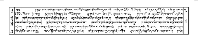 File:Terdzo-MANGALAM-002.pdf