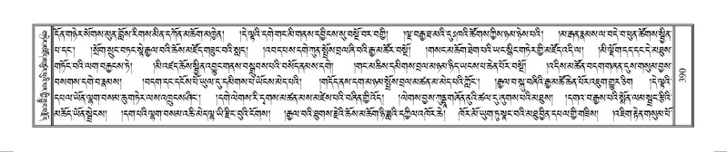 File:Terdzo-MANGALAM-002.pdf