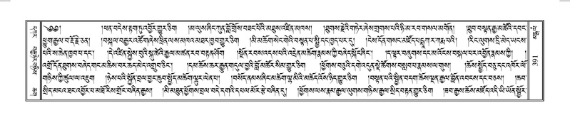 File:Terdzo-MANGALAM-002.pdf