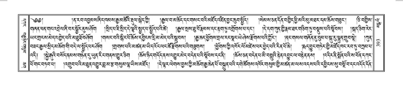 File:Terdzo-MANGALAM-002.pdf