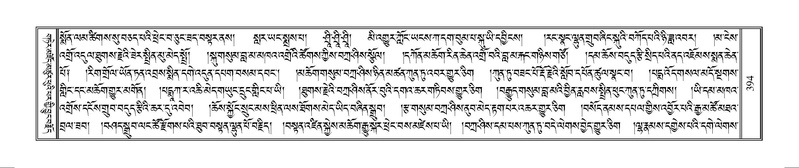 File:Terdzo-MANGALAM-002.pdf