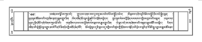 File:Terdzo-MANGALAM-002.pdf