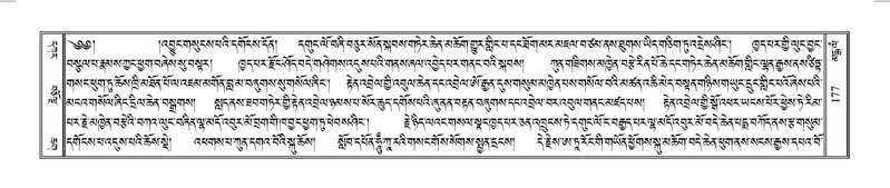 File:Terdzo-MANGALAM-002.pdf