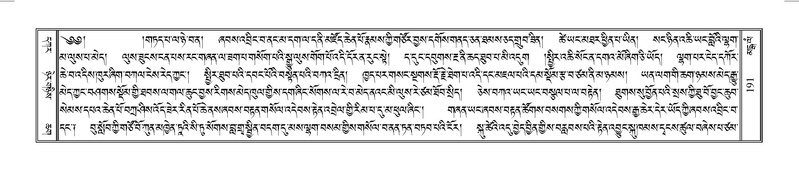 File:Terdzo-MANGALAM-002.pdf