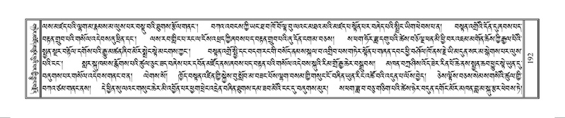 File:Terdzo-MANGALAM-002.pdf