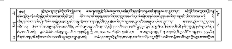 File:Terdzo-MANGALAM-002.pdf
