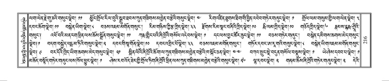 File:Terdzo-MANGALAM-002.pdf