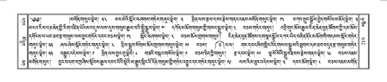 File:Terdzo-MANGALAM-002.pdf
