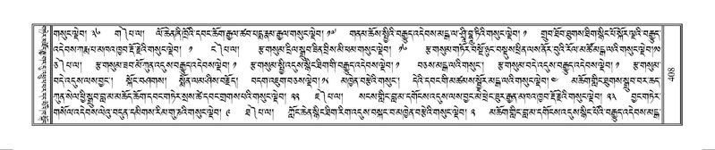 File:Terdzo-MANGALAM-003.pdf