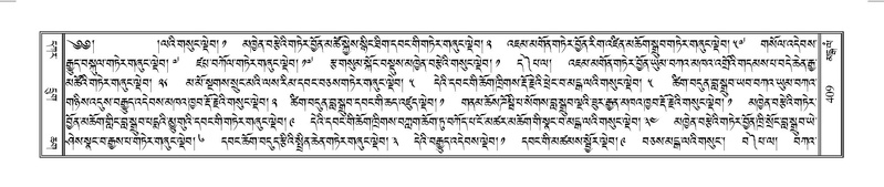File:Terdzo-MANGALAM-003.pdf