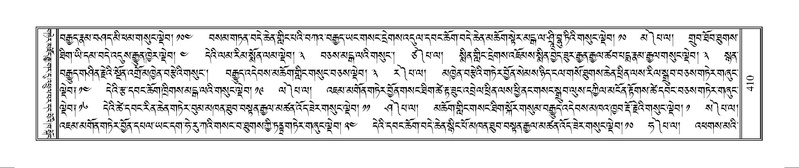 File:Terdzo-MANGALAM-003.pdf