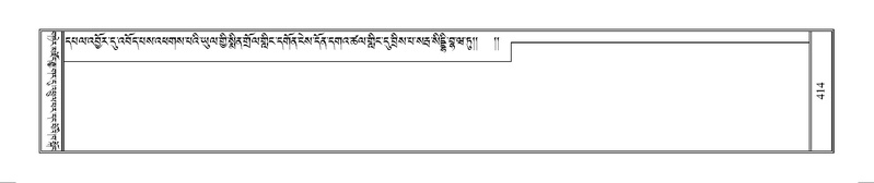 File:Terdzo-MANGALAM-003.pdf
