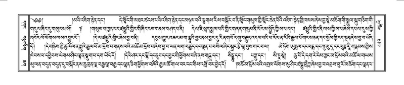 File:Terdzo-MANGALAM-005.pdf