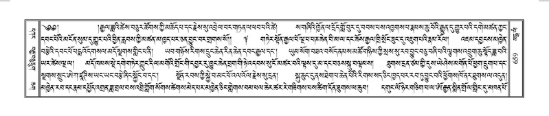 File:Terdzo-MANGALAM-006.pdf