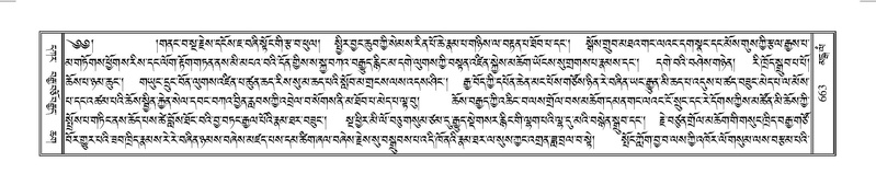 File:Terdzo-MANGALAM-006.pdf