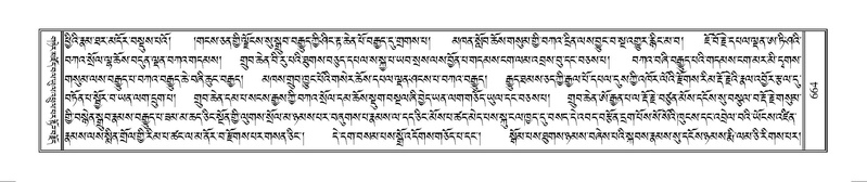 File:Terdzo-MANGALAM-006.pdf