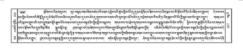 File:Terdzo-MANGALAM-006.pdf