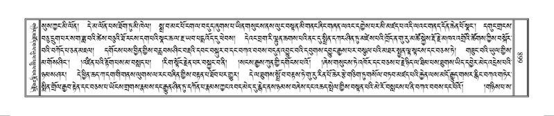 File:Terdzo-MANGALAM-006.pdf