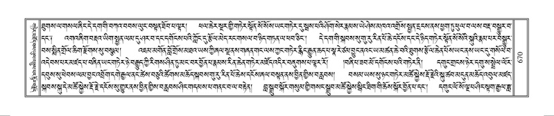 File:Terdzo-MANGALAM-006.pdf