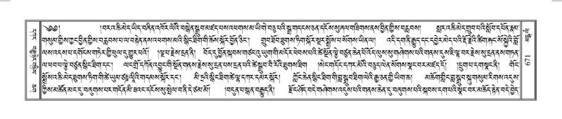 File:Terdzo-MANGALAM-006.pdf