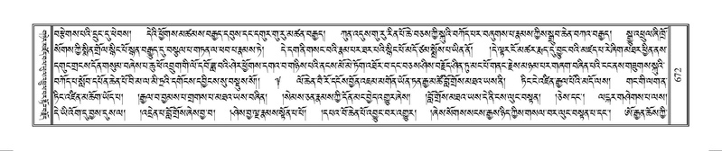 File:Terdzo-MANGALAM-006.pdf
