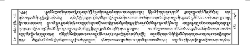 File:Terdzo-MANGALAM-006.pdf