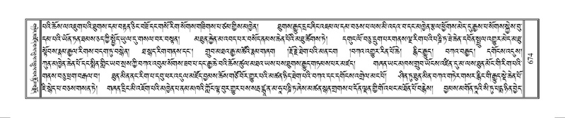File:Terdzo-MANGALAM-006.pdf