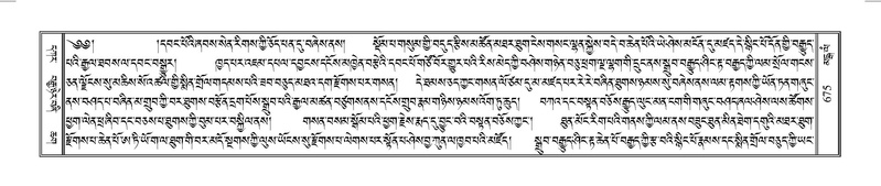 File:Terdzo-MANGALAM-006.pdf