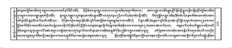 File:Terdzo-MANGALAM-006.pdf