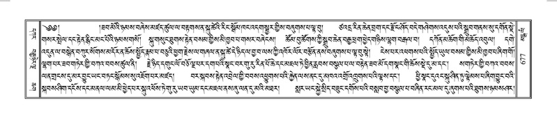 File:Terdzo-MANGALAM-006.pdf