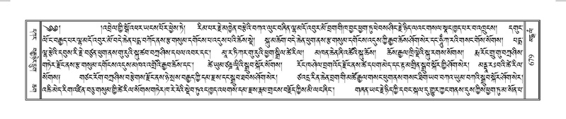 File:Terdzo-MANGALAM-006.pdf