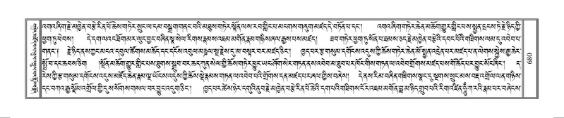 File:Terdzo-MANGALAM-006.pdf