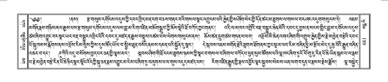 File:Terdzo-MANGALAM-006.pdf
