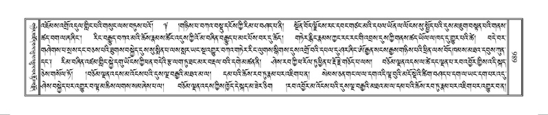 File:Terdzo-MANGALAM-006.pdf
