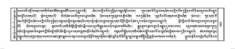 File:Terdzo-MANGALAM-006.pdf