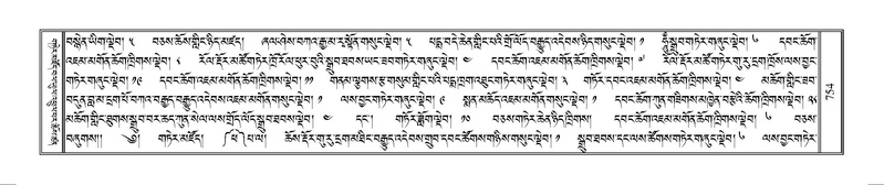 File:Terdzo-MANGALAM-007.pdf