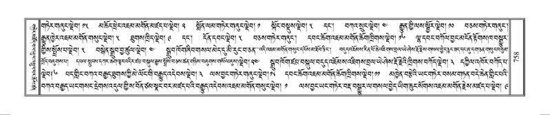 File:Terdzo-MANGALAM-007.pdf