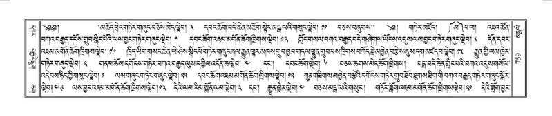 File:Terdzo-MANGALAM-007.pdf