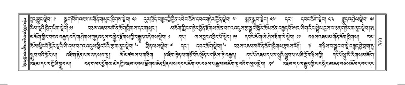 File:Terdzo-MANGALAM-007.pdf